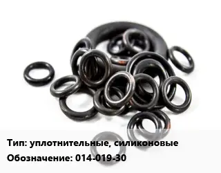 Кольцо РТИ уплотнительные, силиконовые 014-019-30 D=14х19